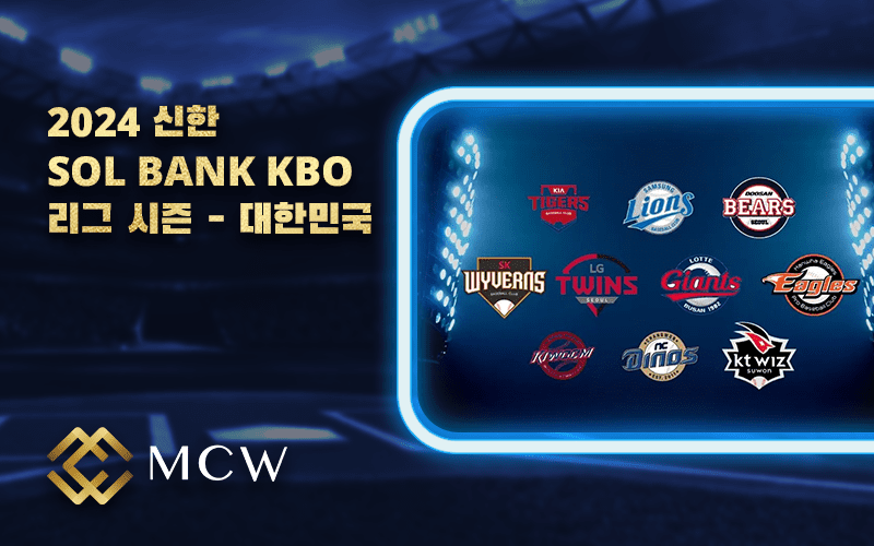 2024 신한 SOL Bank KBO 리그 시즌 – 대한민국
