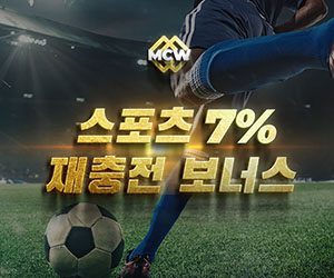 스포츠 매일 재충전 보너스 7% 최대 100,000원