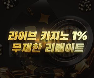 카지노 1% 롤링 콤프