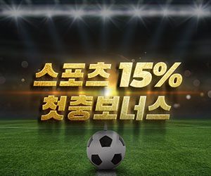 첫충 15% 스포츠 보너스 150,000원