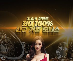 3.6.9 신규 가입 보너스