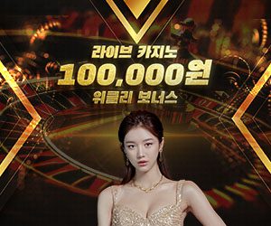 카지노 10% 위클리 보너스